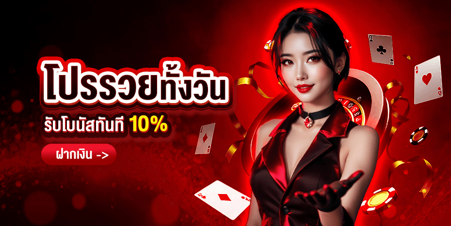 ขั้นตอนสมัครสมาชิก MAFIA678 ฝากถอนออโต้รวดเร็ว