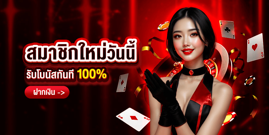 หน้าแรก MAFIA678 เว็บคาสิโนออนไลน์และสล็อตมือถือครบวงจร